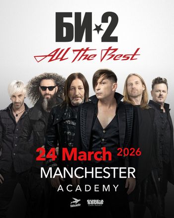 БИ-2 All The Best
